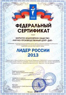 Федеральный сертификат Федеральный сертификат