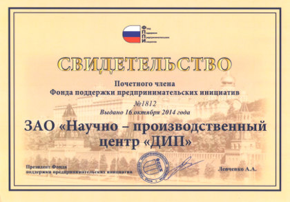 Свидетельство Свидетельство